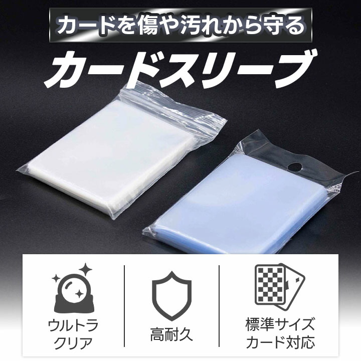 楽天市場】＼3/4 20時〜最大60%OFFクーポン／カードスリーブ トップ