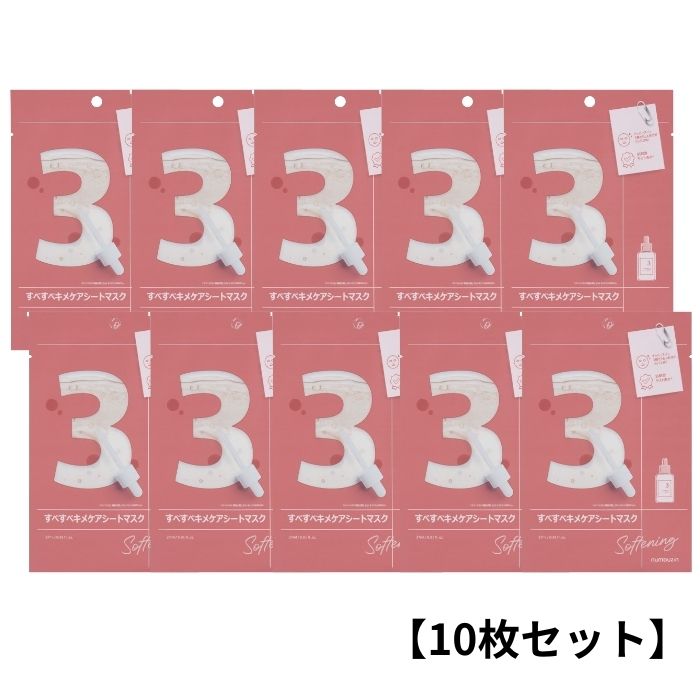 楽天市場】【10枚セット】ナンバーズイン（numbuzin）3番 すべすべキメ