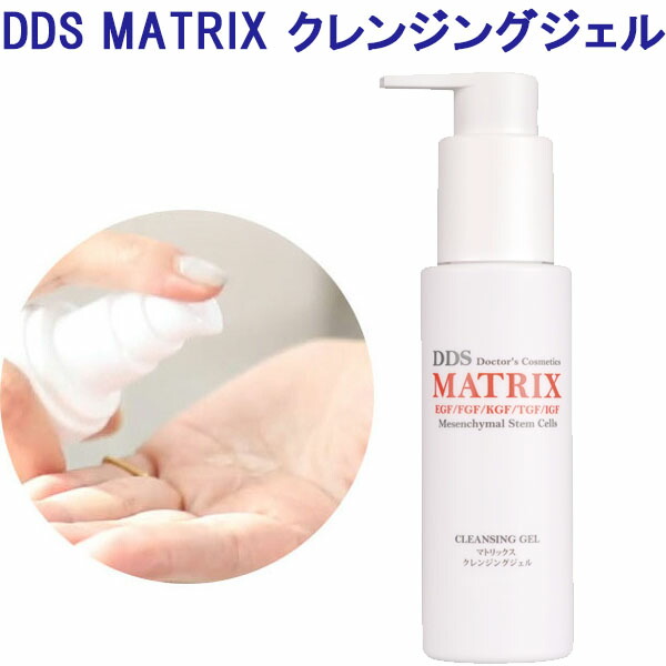 楽天市場】dds matrix マトリックス クレンジングジェルの通販