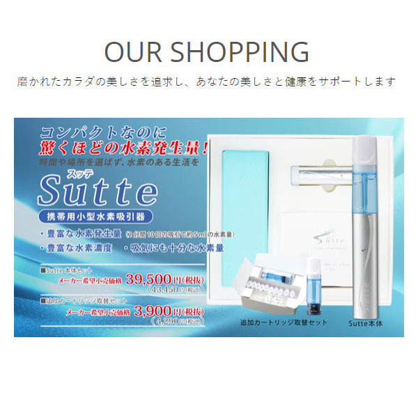 楽天市場】【最大2000円割引クーポン！枚数限定3/6 09:59まで】Sutte