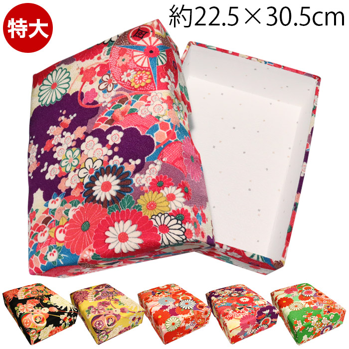 楽天市場】ちりめん文庫箱（特大） B5大サイズ 22.5×30.5×10.5cm