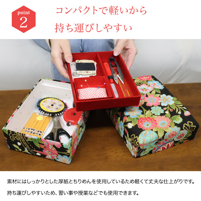 楽天市場】ソーイングボックス 裁縫箱 二段 掛け子付お裁縫箱 裁縫道具