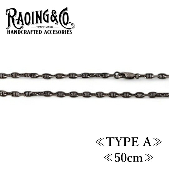 楽天市場】RAOING ローイング【Silver925 Chain TYPE A】≪50cm