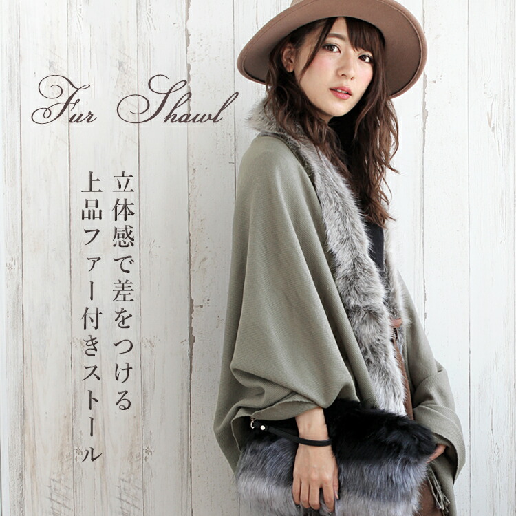 楽天市場】ストール 大判 ファー ショール レディース 無地 フェイク