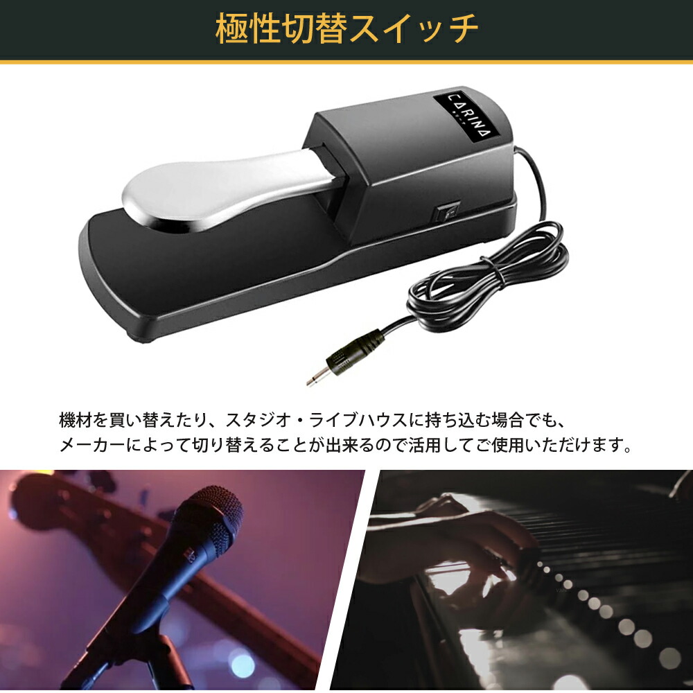 楽天市場】ピアノペダル ダンパーペダル 1.7m 電子キーボード 電子