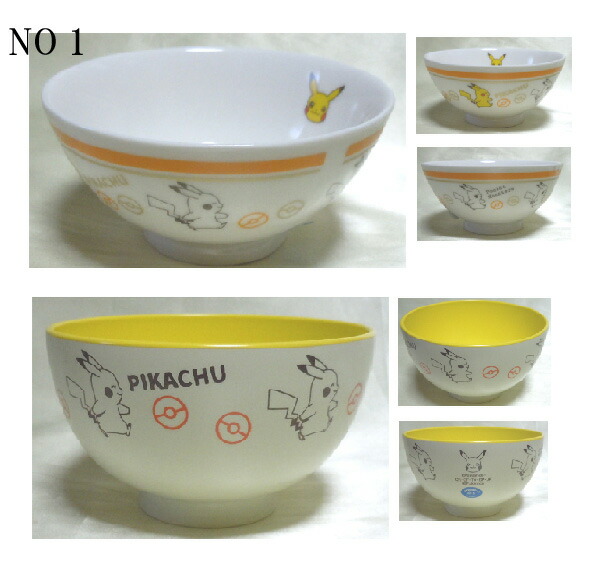 楽天市場】ポケットモンスター 茶碗 イエロー色 汁椀 ニャオハ