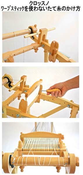 楽天市場】クロムスキー・クロッスノ織り機60cm ラッカー仕上げ【卓上