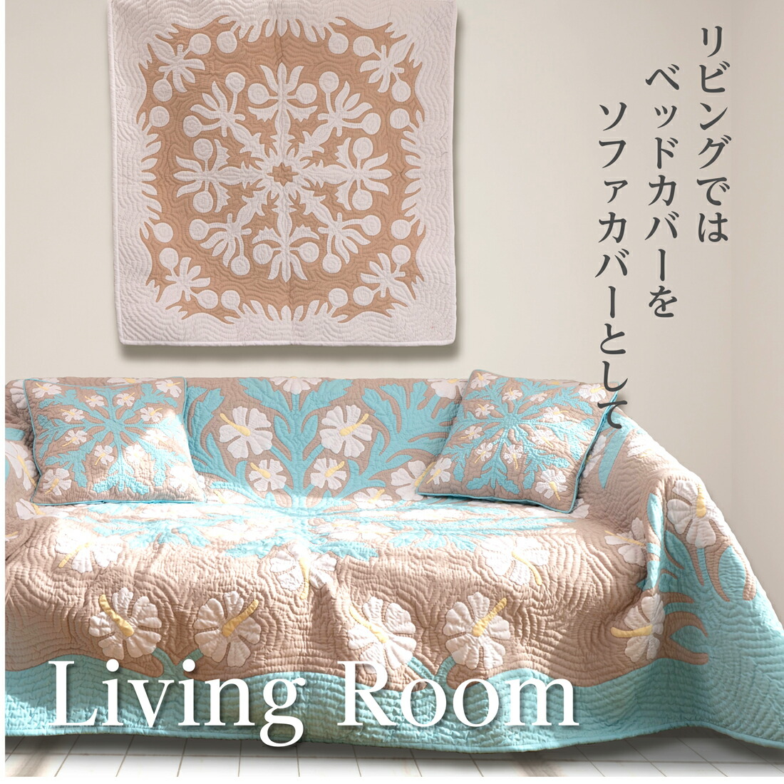 楽天市場】ハワイアンキルトベッドカバー 完成品 ハワイアンキルト