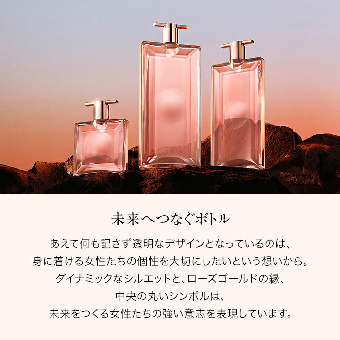 楽天市場】【公式】イドル オー ドゥ パルファン / 50ml