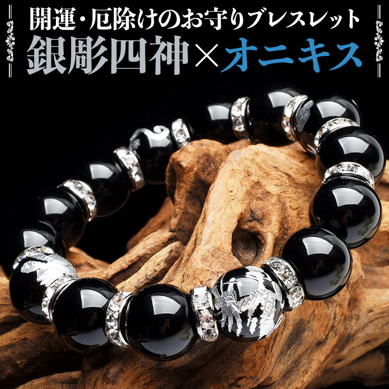 楽天市場】聖獣の守 開運 龍が天に昇るが如く幸を呼び込む四神