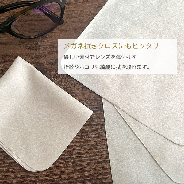 楽天市場】メガネ拭き クロス パソコン 液晶 画面 レンズ 拭き