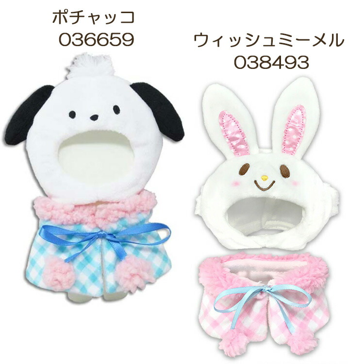 楽天市場】サンリオキャラクタープラッシュコスチューマーS ぬいぐるみ