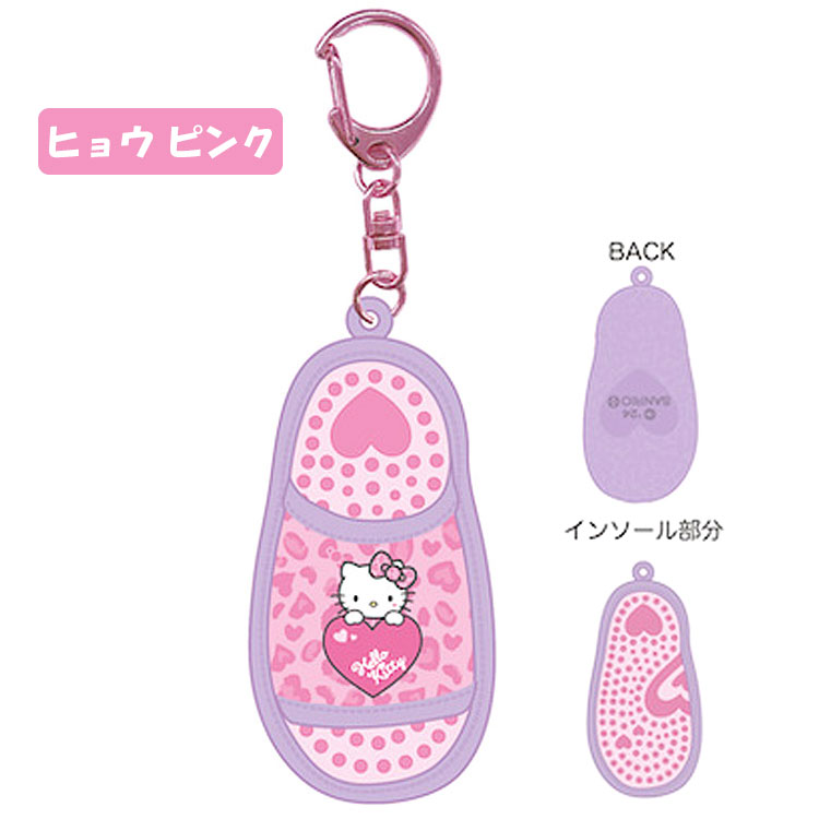 楽天市場】ハローキティ ミニサンダルキーホルダー ヒョウ 日焼け