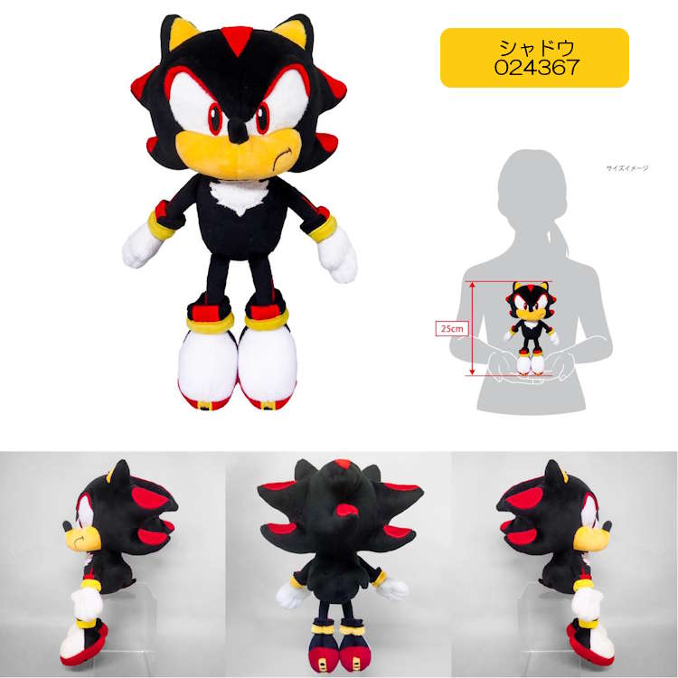楽天市場】ソニック・ザ・ヘッジホッグ ぬいぐるみ S ALL STAR