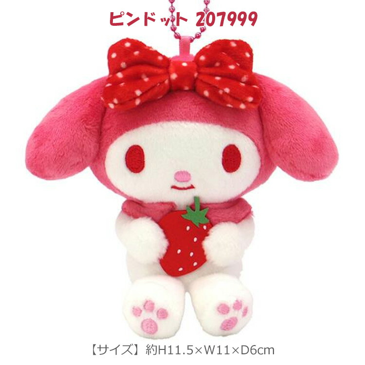 楽天市場】マイメロディ マスコットコレクション 50th 50周年記念