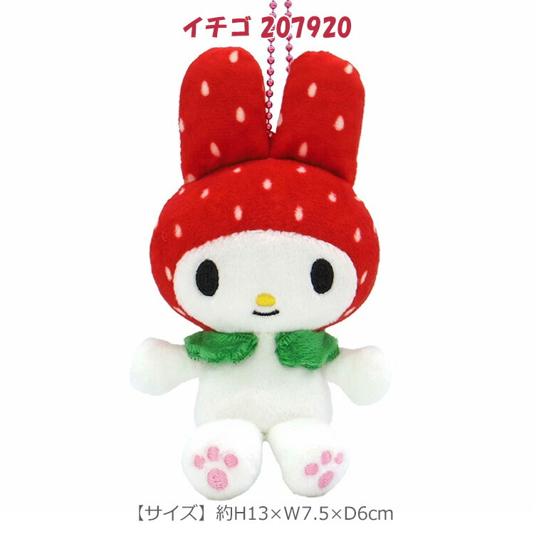 楽天市場】マイメロディ マスコットコレクション 50th 50周年記念