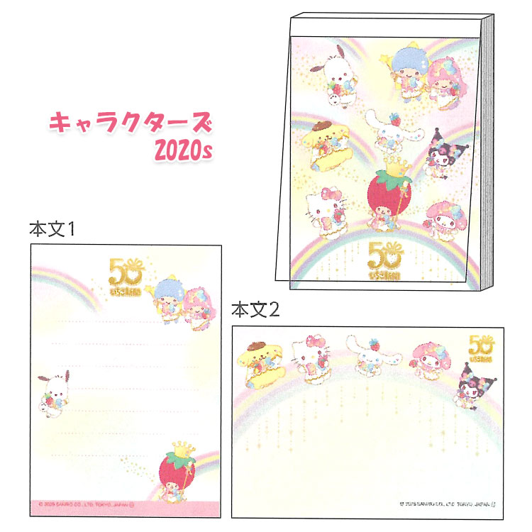 楽天市場】サンリオキャラクターズ メモミニ いちご新聞 昭和 平成