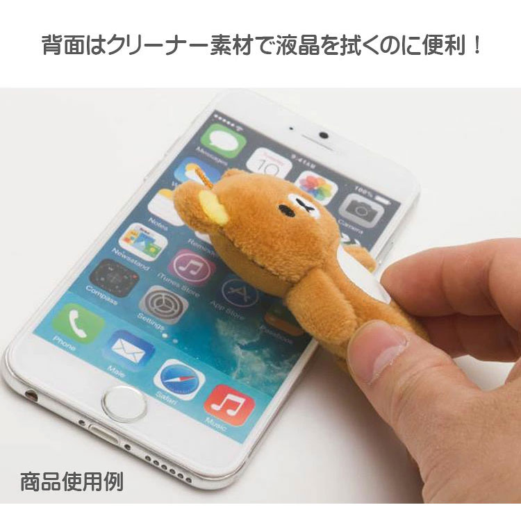 楽天市場】リラックマ ミニミニぬいぐるみクリーナー コリラックマ