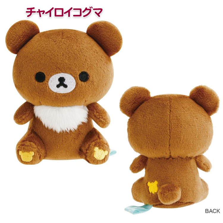 楽天市場】リラックマ てのりぬいぐるみ リラックマ コリラックマ