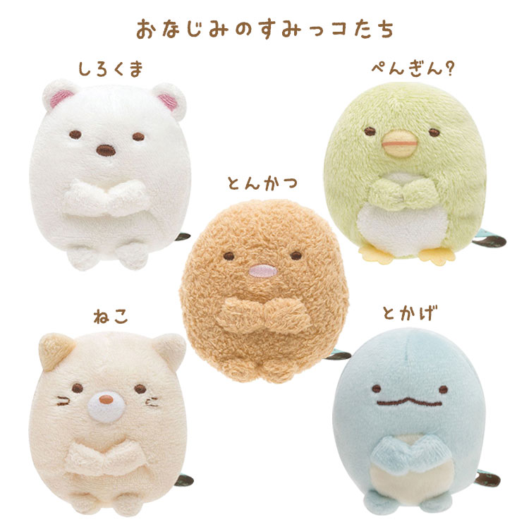楽天市場】すみっコぐらし てのりぬいぐるみ 5種＋シークレット1種