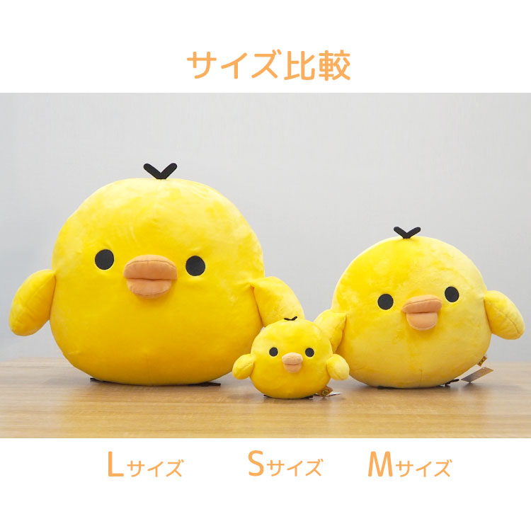 楽天市場】リラックマ ぬいぐるみ L キイロイトリ : キャラクターズ
