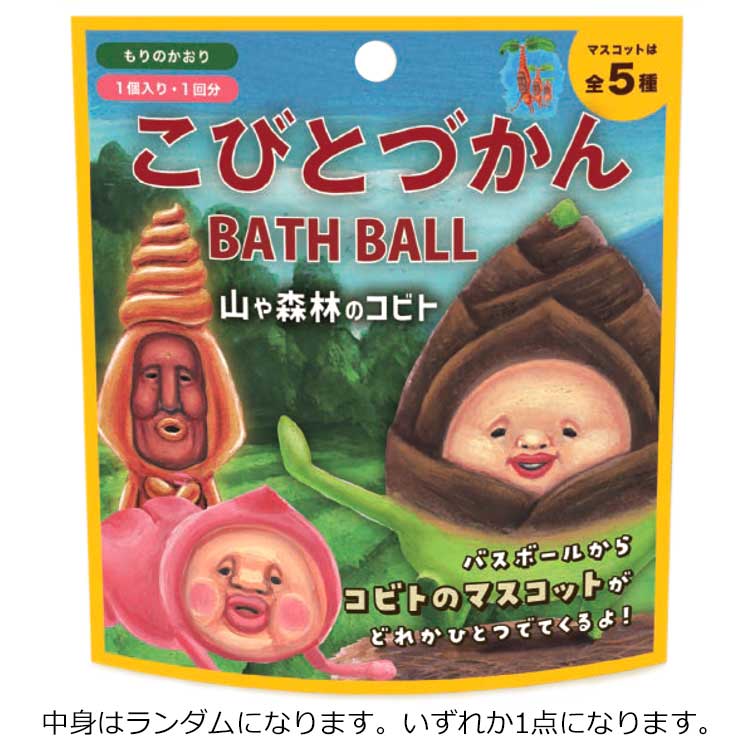 楽天市場】【中身はランダム】こびとづかん OB-KOB-2-1 バスボール 山