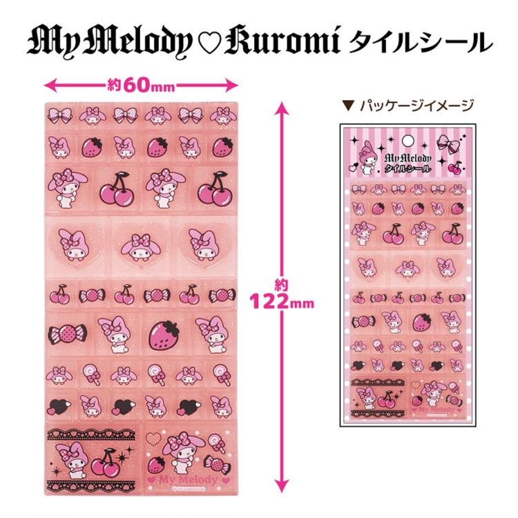 楽天市場】マイメロディ タイルシール 996374 : キャラクターズ