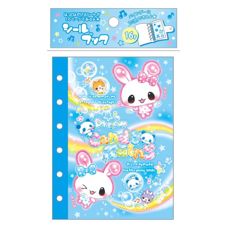 楽天市場】キャンディツインズ シールブック ブルー 912919 平成レトロ