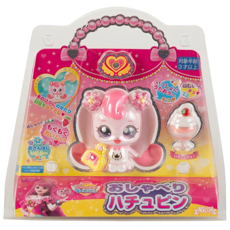 楽天市場】シークレット キャッチ!ティニピン おしゃべりハチュピン