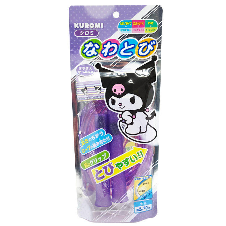 楽天市場】クロミ なわとび 897057 SANRIO サンリオキャラクターズ