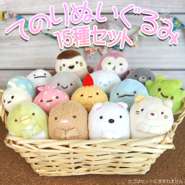 楽天市場】【セット商品(Set0138)】 送料無料 すみっコぐらし てのり