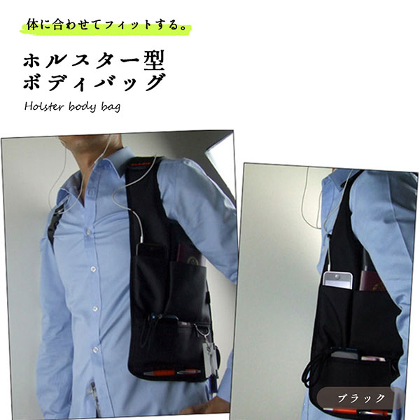 楽天市場】ホルスター ボディ バッグ ポケット 財布 収納 ホルスター