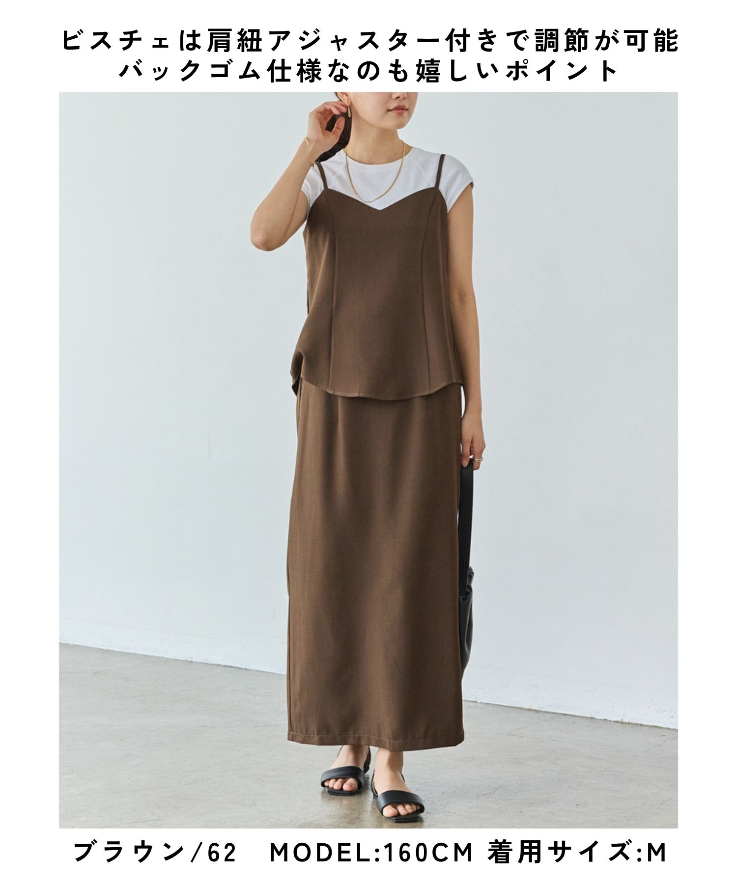 楽天市場】laveange ビスチェスカートセットアップ 春 夏 秋 20代 30代