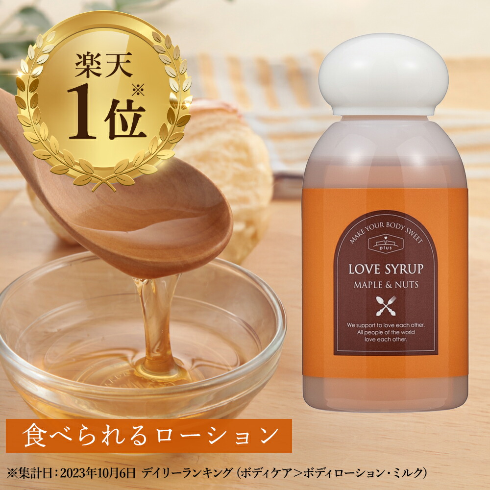 楽天市場】☆対象商品3点で5％OFF☆ 食べられる潤滑ローション ラブ