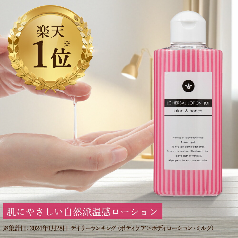 楽天市場】デリフィール fmミルクローション (ボディ用ローション