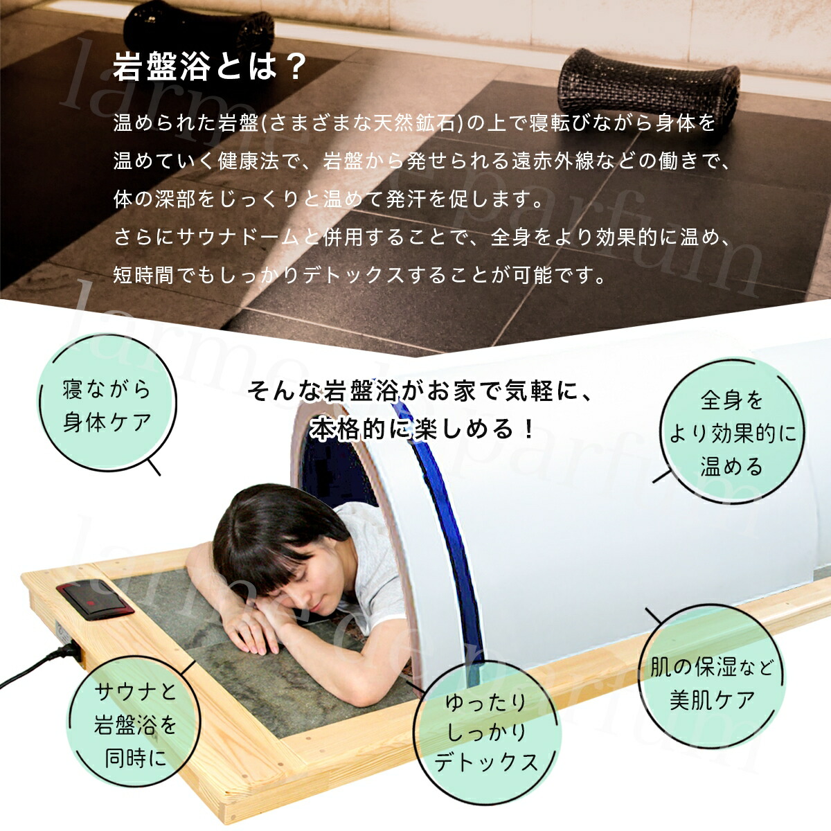 楽天市場】【メーカー5年保証】 ドームサウナ付 オリジナル岩盤浴