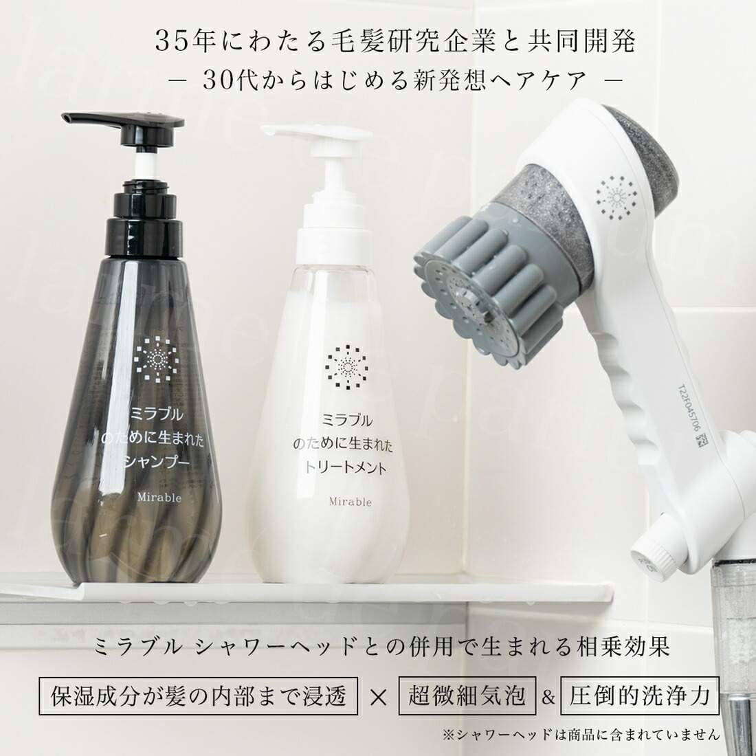 楽天市場】【シャンプー＆トリートメント】公認店 ミラブル 各400ml