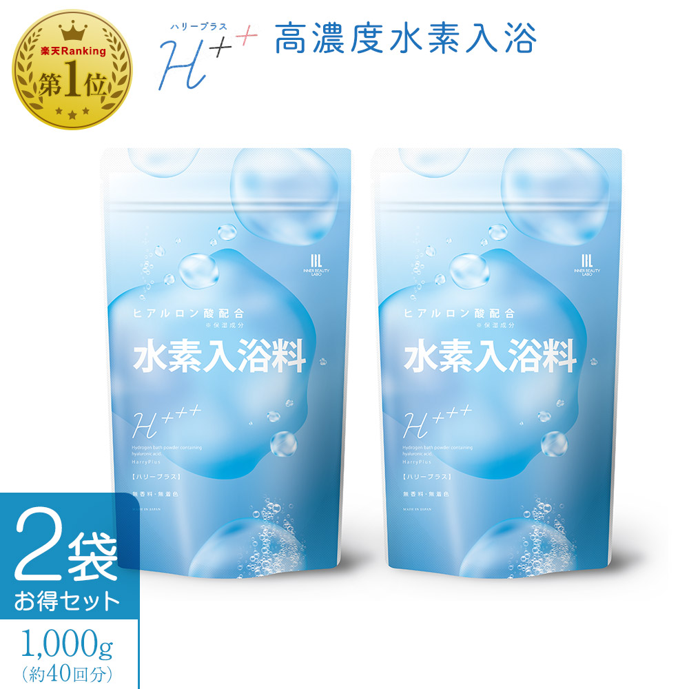 楽天市場】【まとめ買い】【80回分 1000g×2包】 入浴剤 水素入浴剤 高