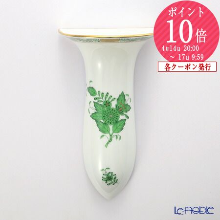 ヘレンド 花瓶」の人気商品一覧 | 安い商品を通販サイトから探す