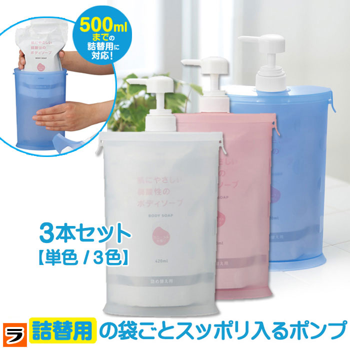 楽天市場】【今だけ限定クーポンも！】＼液漏れの心配なし／詰め替え