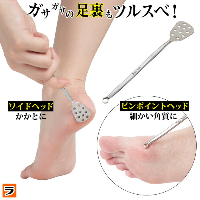 楽天市場】【今だけ限定クーポンも！】と足裏ケア かかと やすり 角質