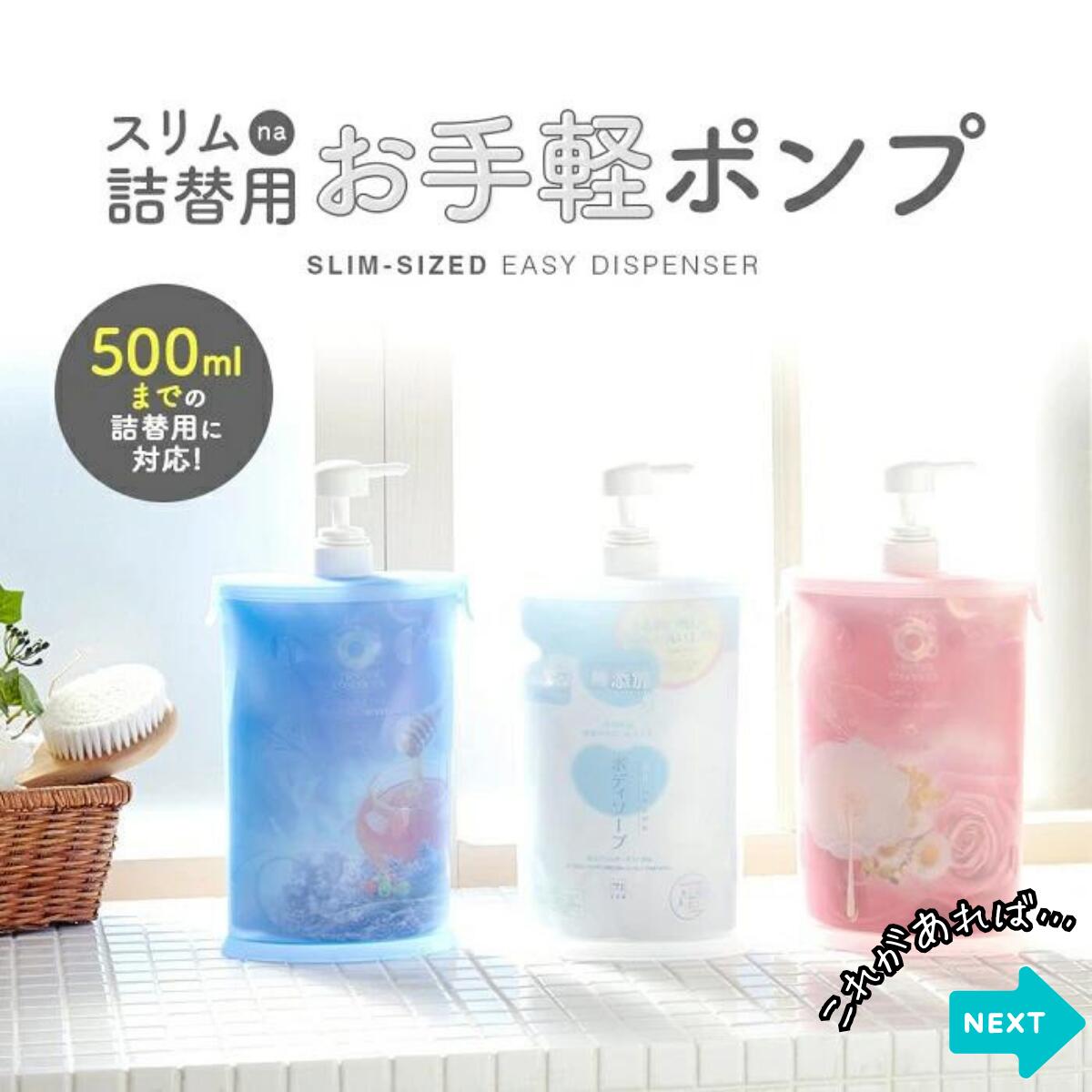 楽天市場】【今だけ限定クーポンも！】と＼液漏れの心配なし／詰め替え