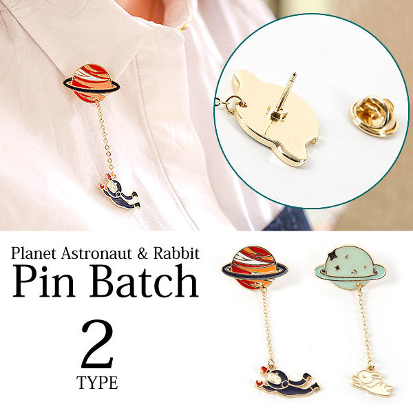 楽天市場】ピンズ ブローチ 宇宙 うさぎ 宇宙飛行士 星 月 チェーン