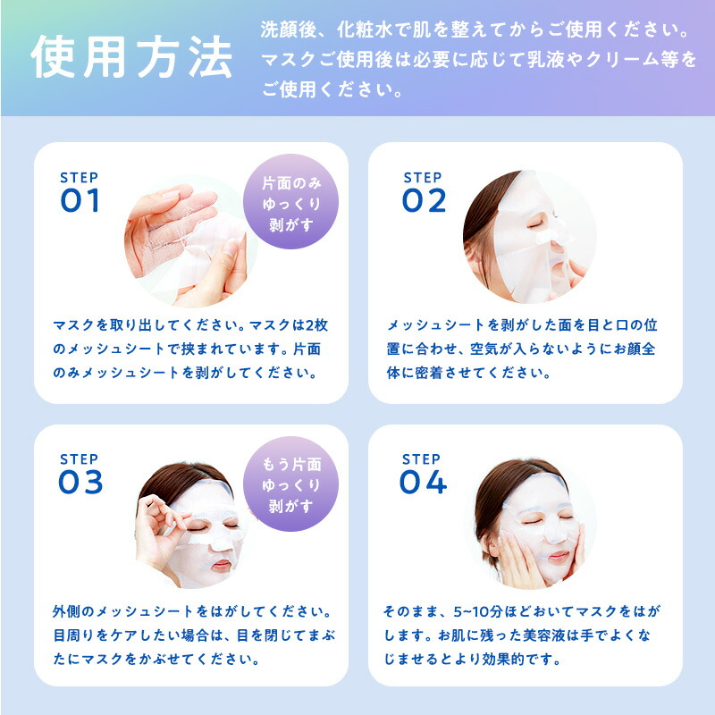 楽天市場】バイオセルロースマスク シートマスク 保湿 お試し フェイス