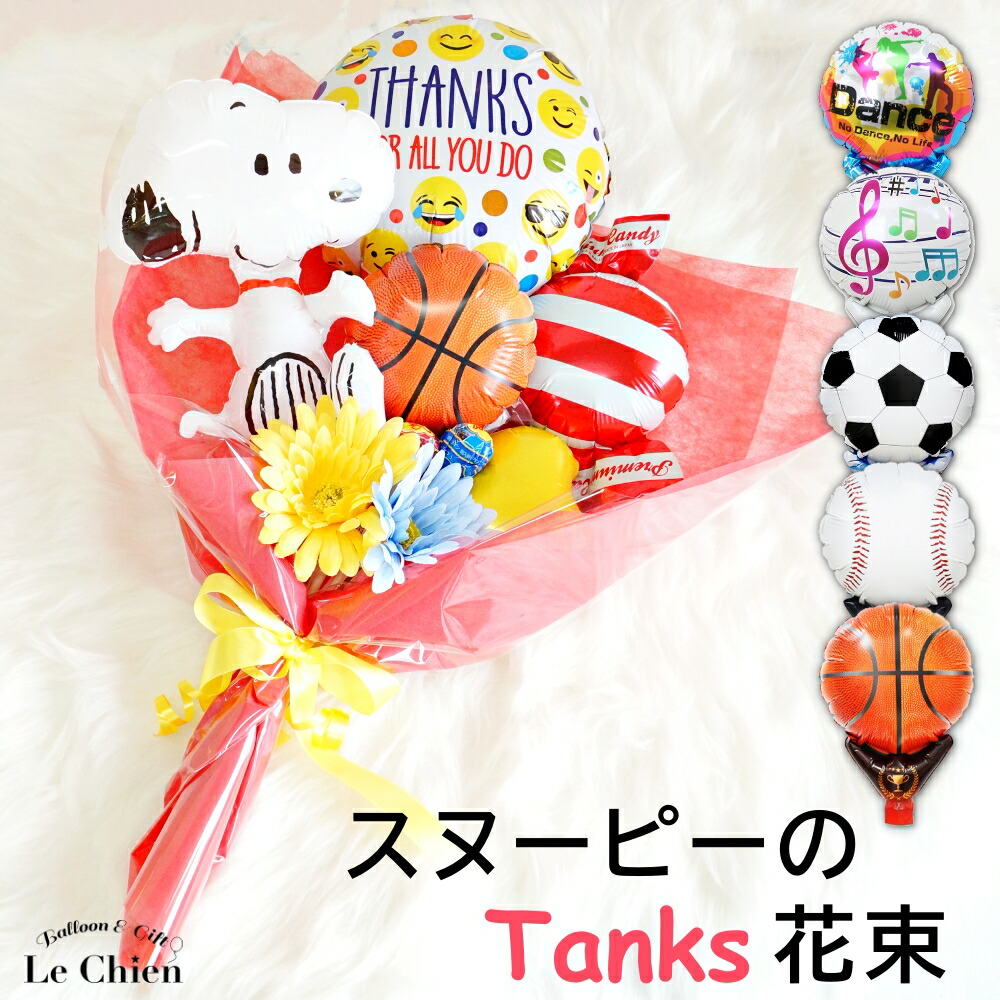 楽天市場】バルーン 花束 バルーンブーケ 部活 発表会 卒業 卒部 野球