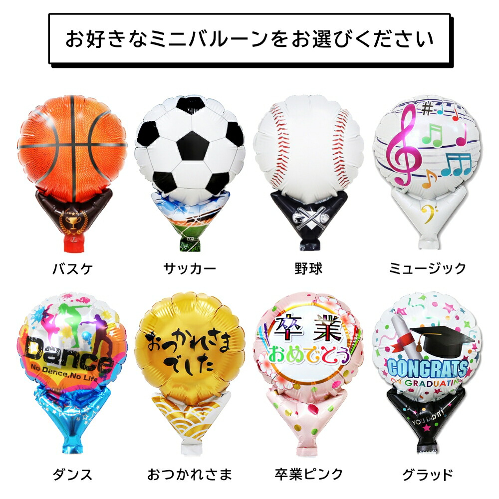 楽天市場】バルーン 花束 バルーンブーケ 部活 発表会 卒業 卒部 野球