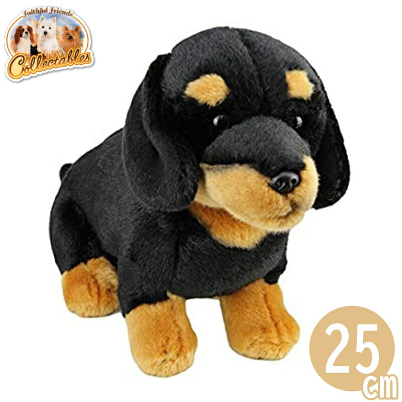楽天市場】ダックスフンド ブラックタン ブラタン 黒 ぬいぐるみ 犬