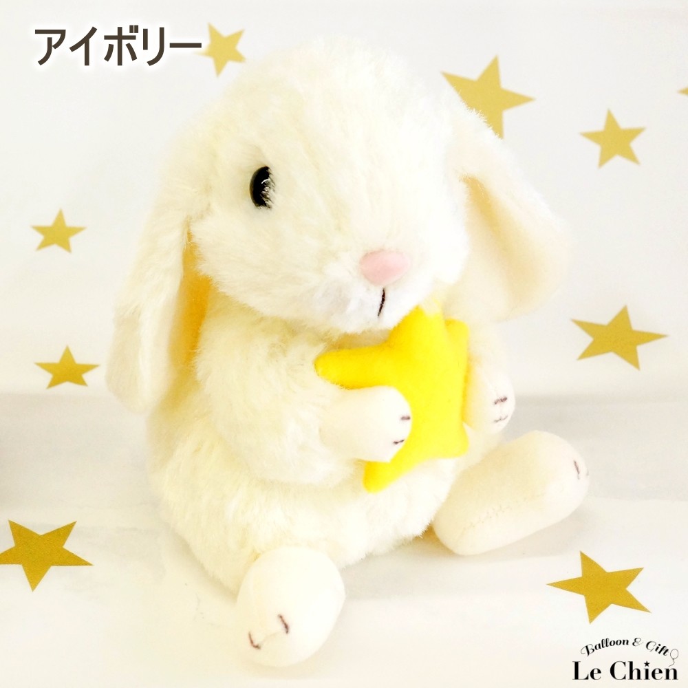 楽天市場】ロップイヤー ステラ 星 Sサイズ うさぎ ぬいぐるみ ピンク