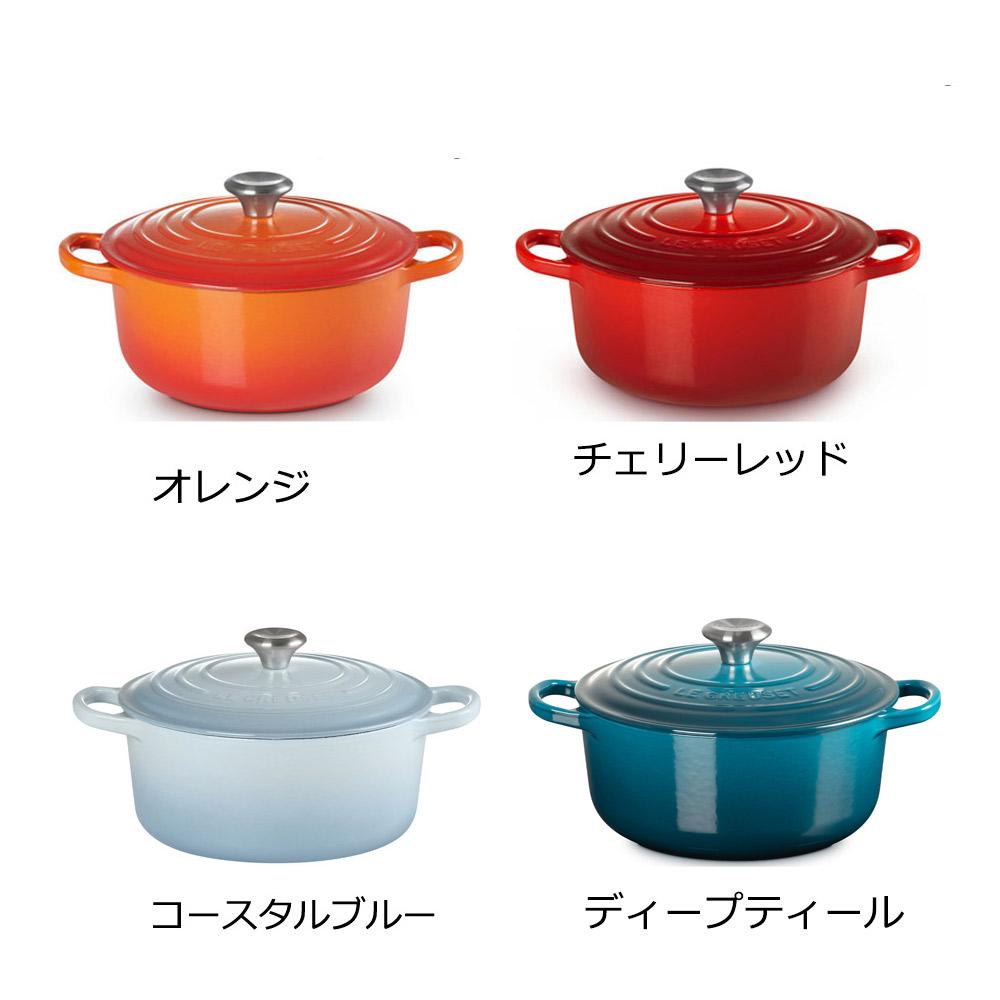 楽天市場】ル・クルーゼ 公式 ｜ シグニチャー ココット・ロンド 20cm