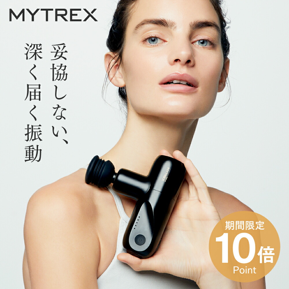楽天市場】【公式｜3/5まで 10%OFFクーポン+P10倍！】MYTREX REBIVE